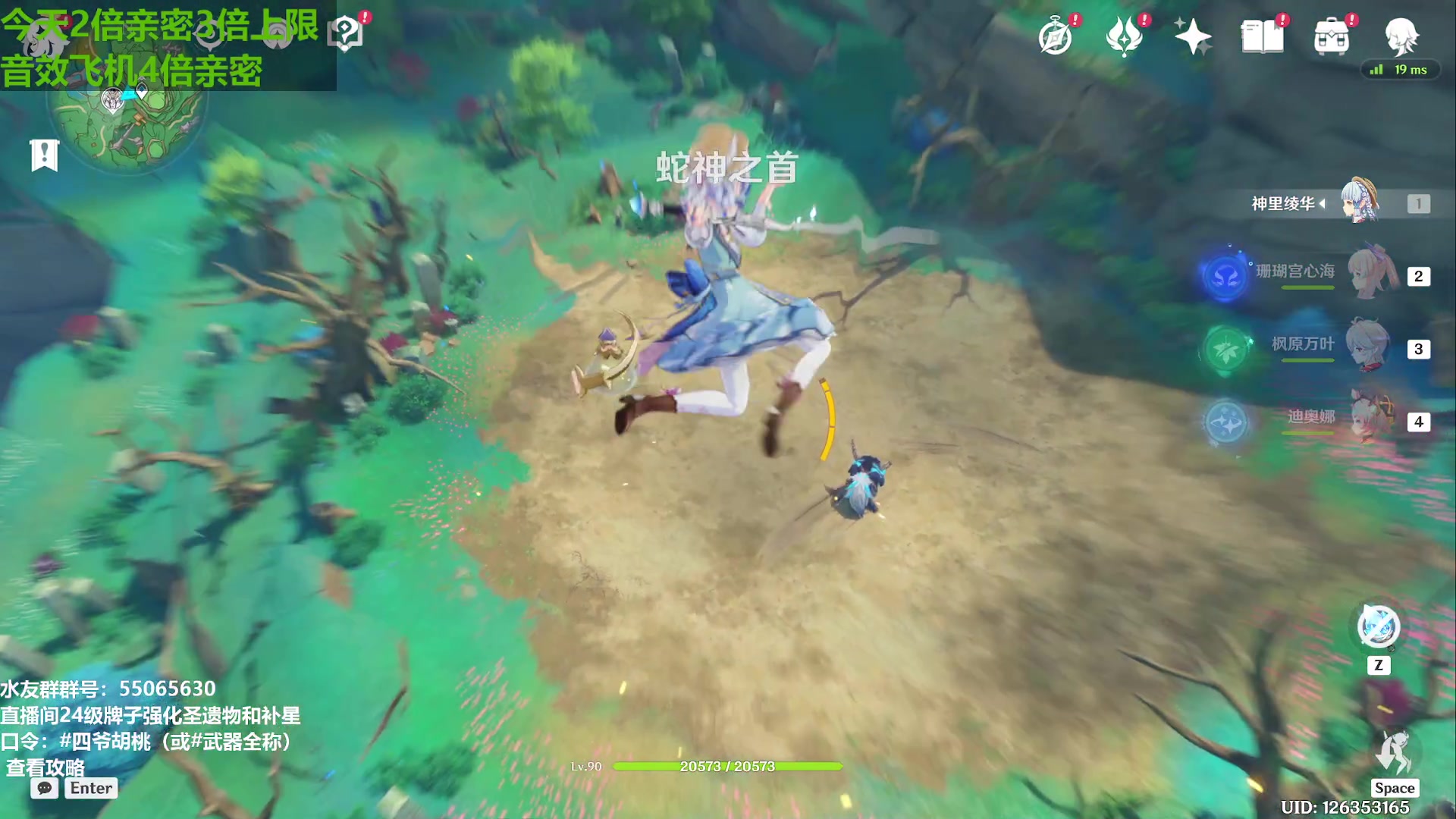 【2023-08-20 21点场】原神龙四爷：开融开融！合成台走起！