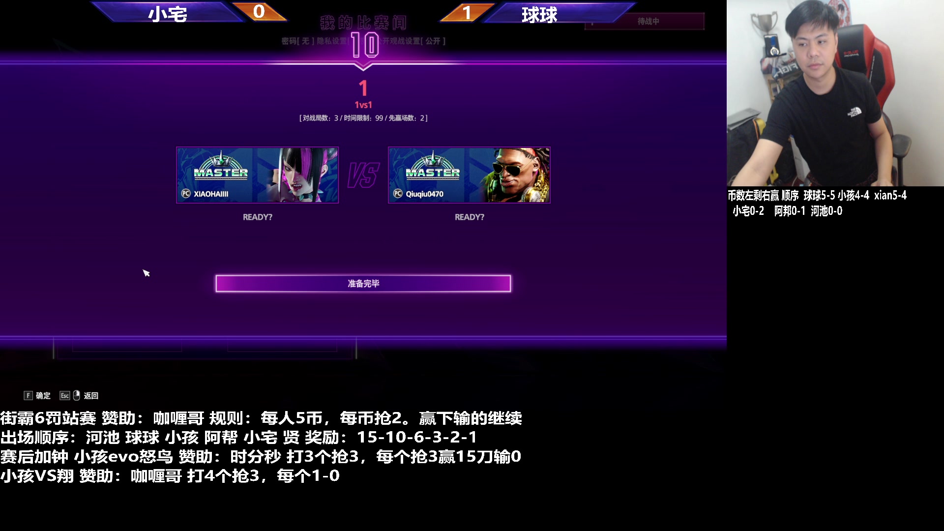 【2023-08-21 21点场】游天堂：小孩曾卓君：咖喱哥罚站赛