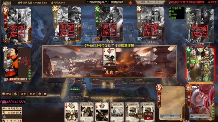2023-08-20 全胜录像