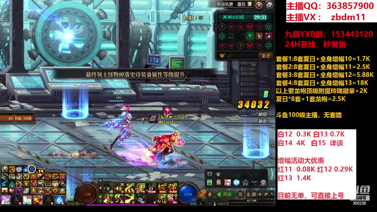 【2023-08-21 12点场】主播东门：东门：强化增幅大狂欢