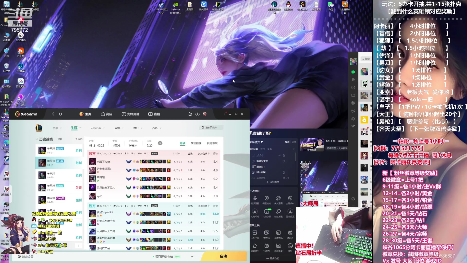 【2023-08-21 05点场】Akl托尼老师：飞机上号，恭喜阿卡丽终极加强！