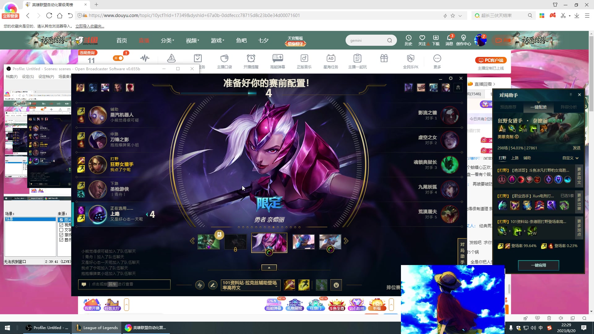 【2023-08-20 21点场】冰凡丶bbg：素质一般 技术一般