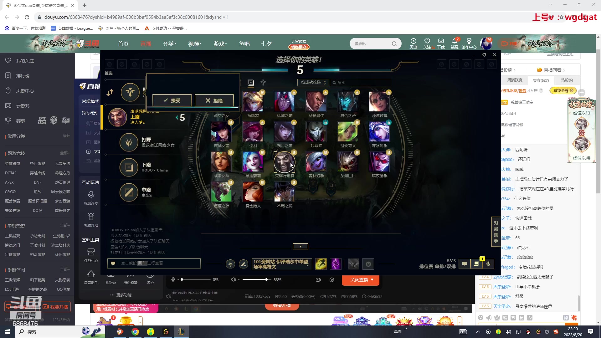 【2023-08-20 22点场】路浩东ouo：你们不配拥有治疗德莱文