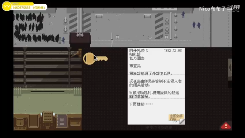边检模拟器：请出示证件10.mkv