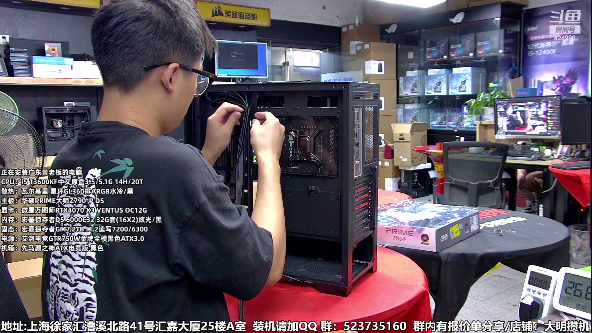 【2023-08-21 19点场】上海大明海：【大明攒机】豪机装不停/活动搞起来