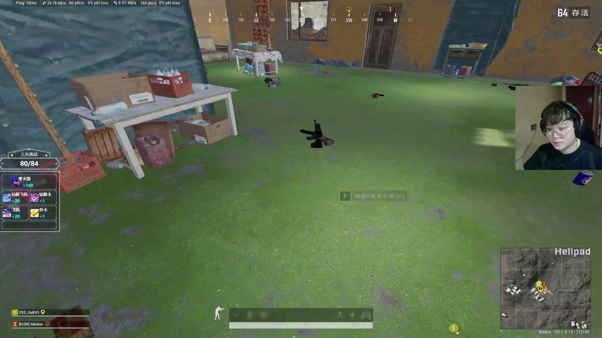 【2023-08-21 03点场】红眼小奎：看下联赛！~打个加赛