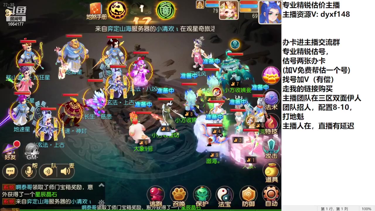 【2023-08-20 21点场】我叫小小小方：专业精锐找号估号帮看号