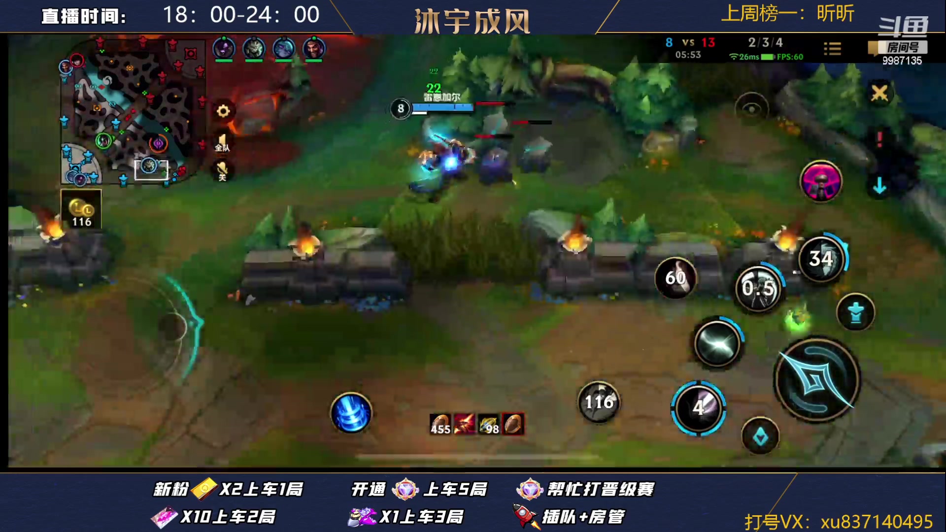 【2023-08-21 18点场】沐宇成风：国一VN，峡谷之巅冲！