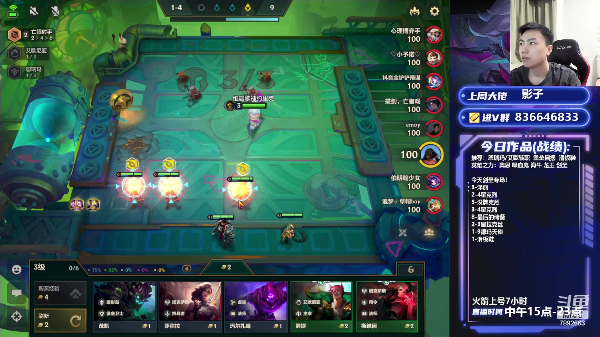 【2023-08-21 19点场】死亡轰炸DD：剑圣！转万物