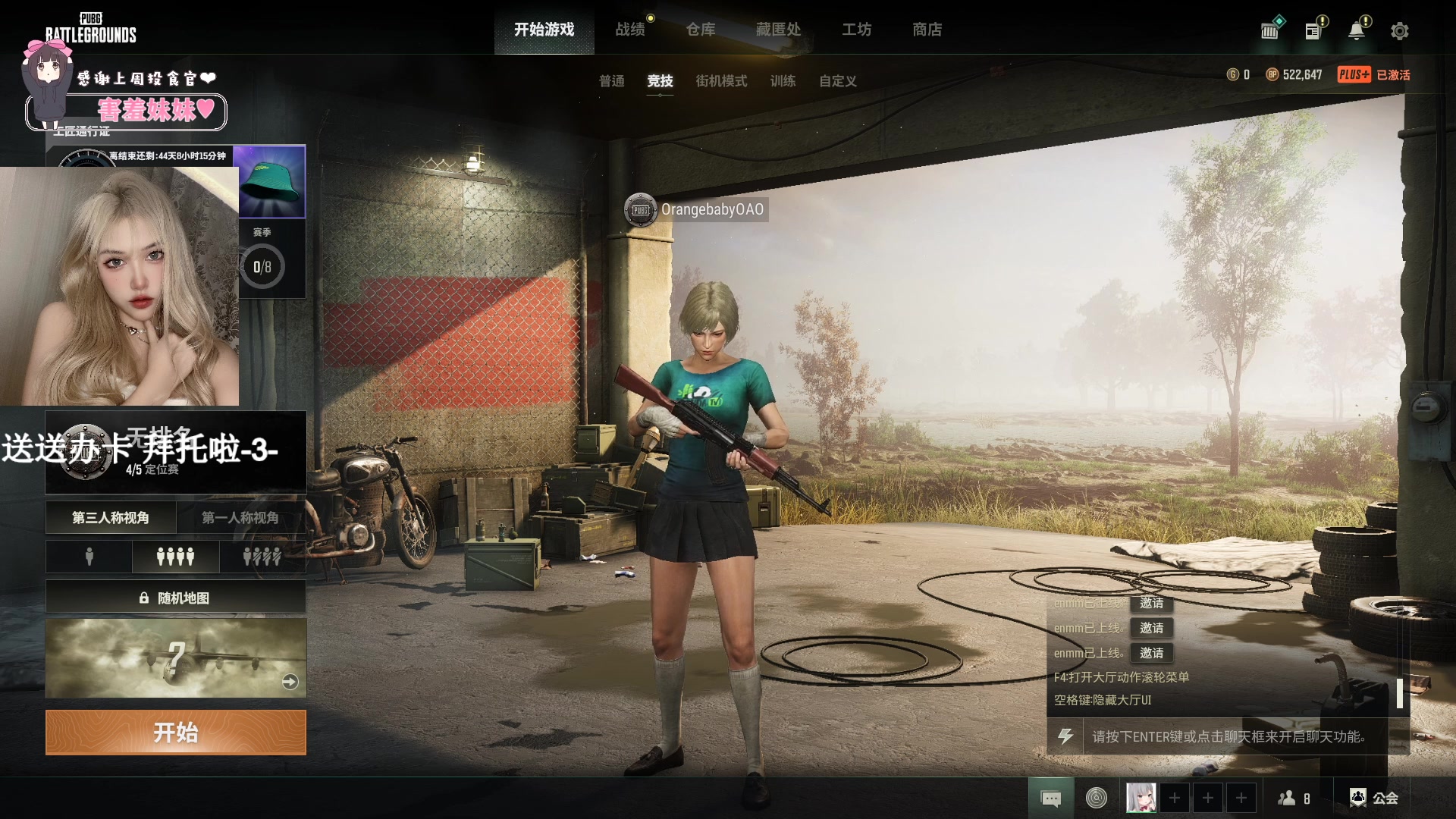 【2023-08-20 23点场】OrangebabyOAO：开心每一天=3=