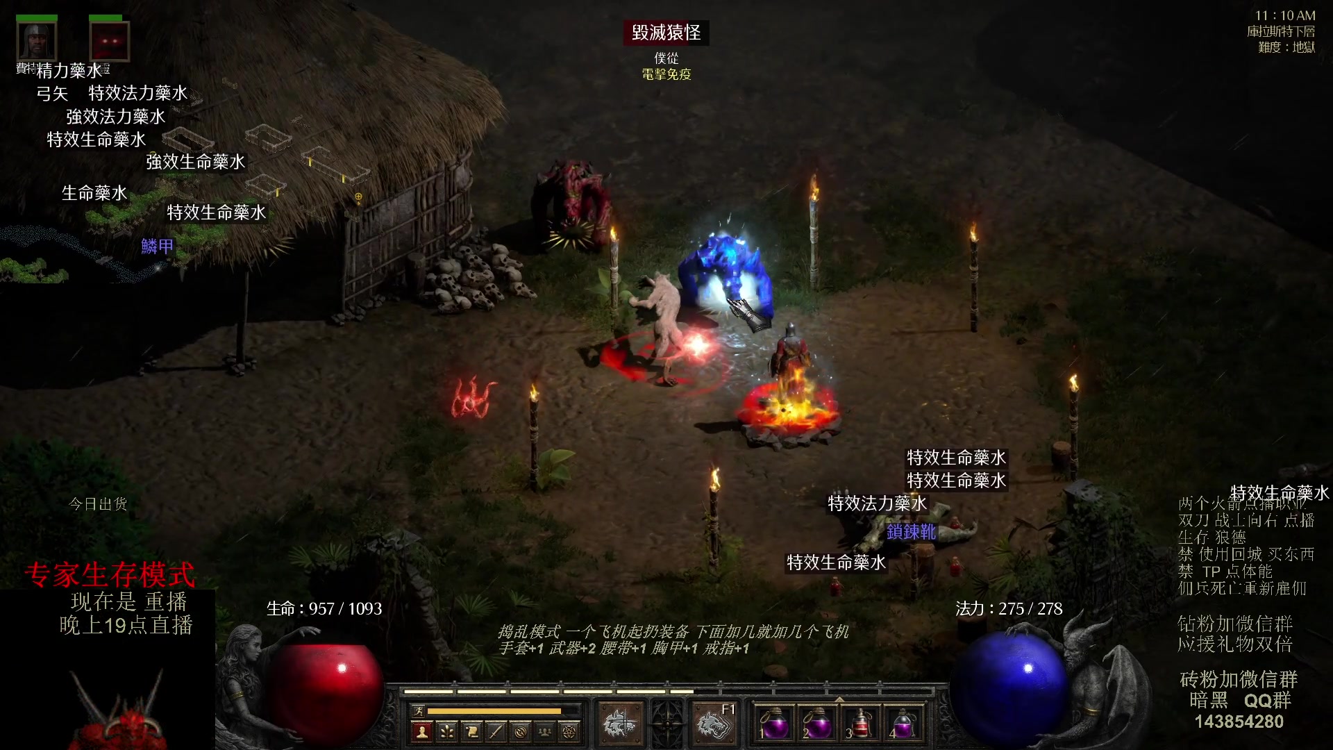 【2023-08-21 15点场】英雄吕布：暗黑 专家 生存模式 狼德 走起