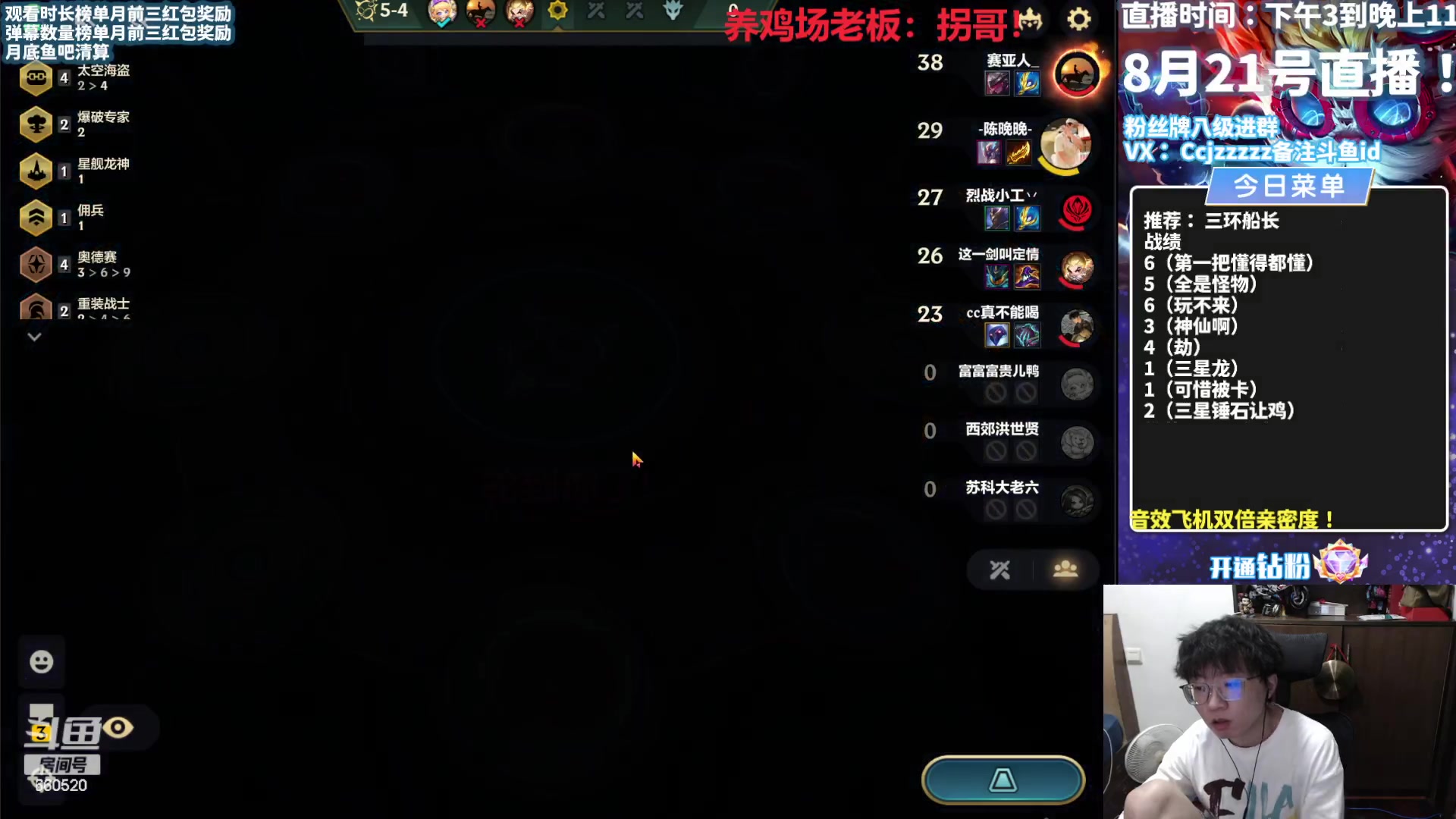 【2023-08-21 20点场】不太嘻哈的Ccj：海盗船长ccj回来了~