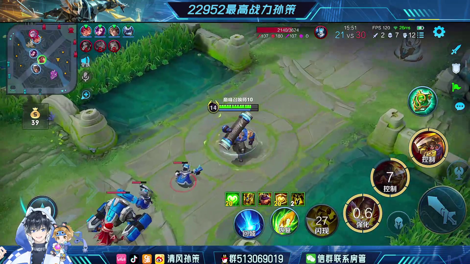 【2023-08-19 17点场】清风孙策：2.3w战力孙策送七夕皮肤和2000qb