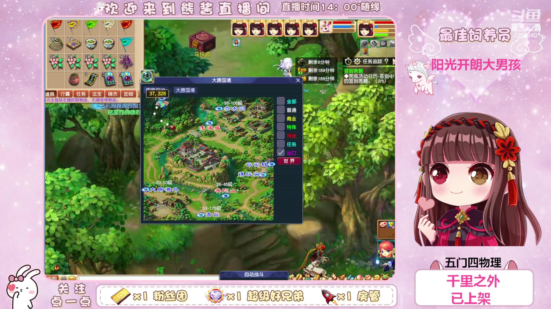 【2023-08-21 15点场】熊酱丶：这个主播超气人~