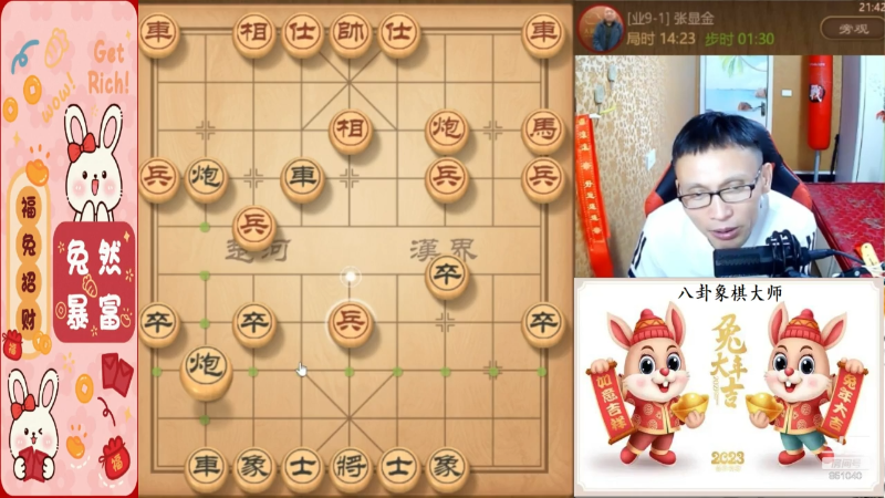 我在斗鱼看八卦象棋大师直播天天象棋