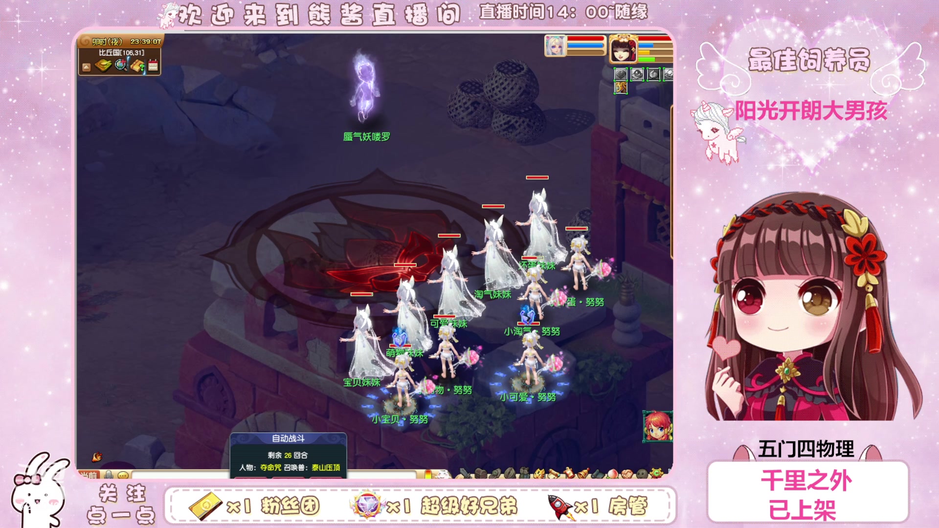 【2023-08-21 23点场】熊酱丶：这个主播超气人~