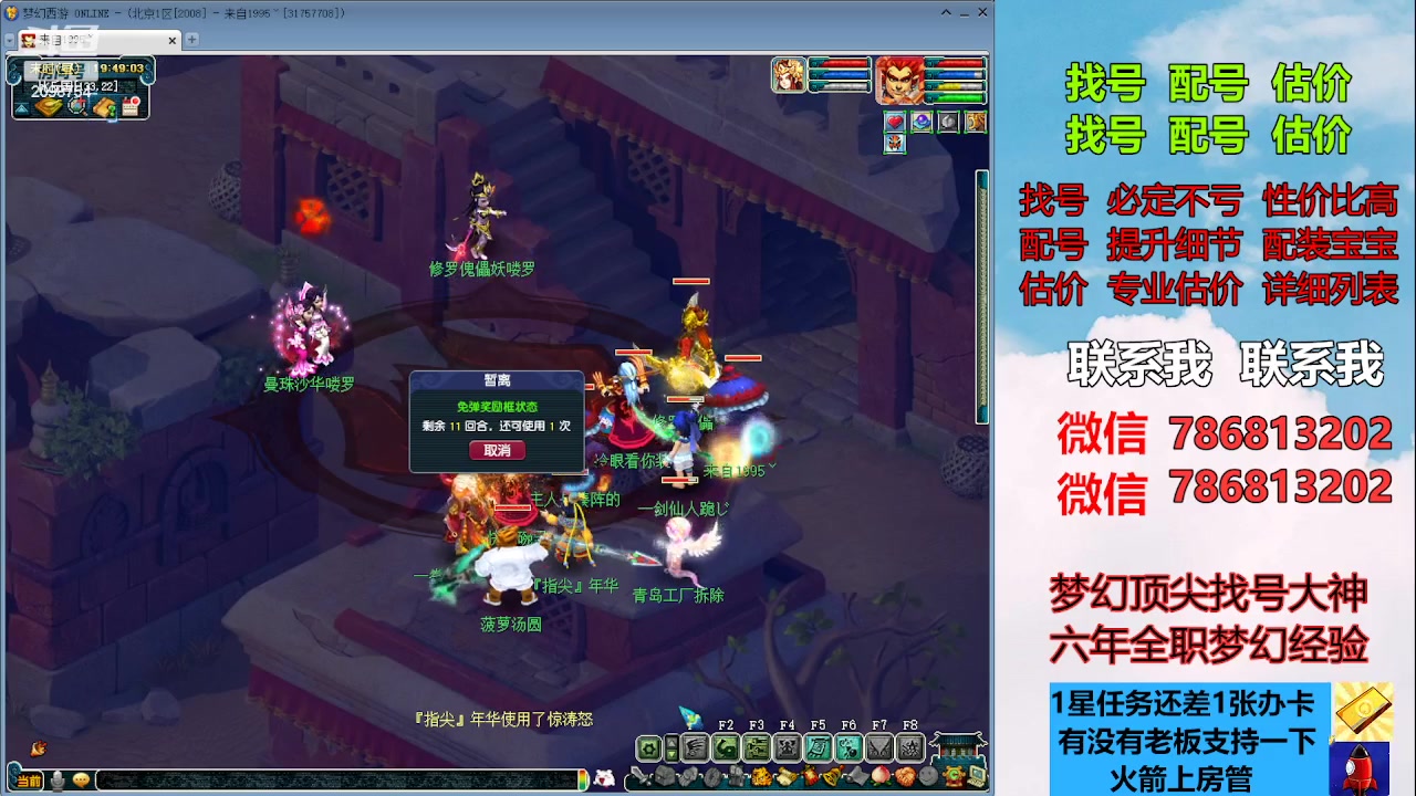 【2023-08-21 19点场】来自1995：找号主播。估号配号就是专业