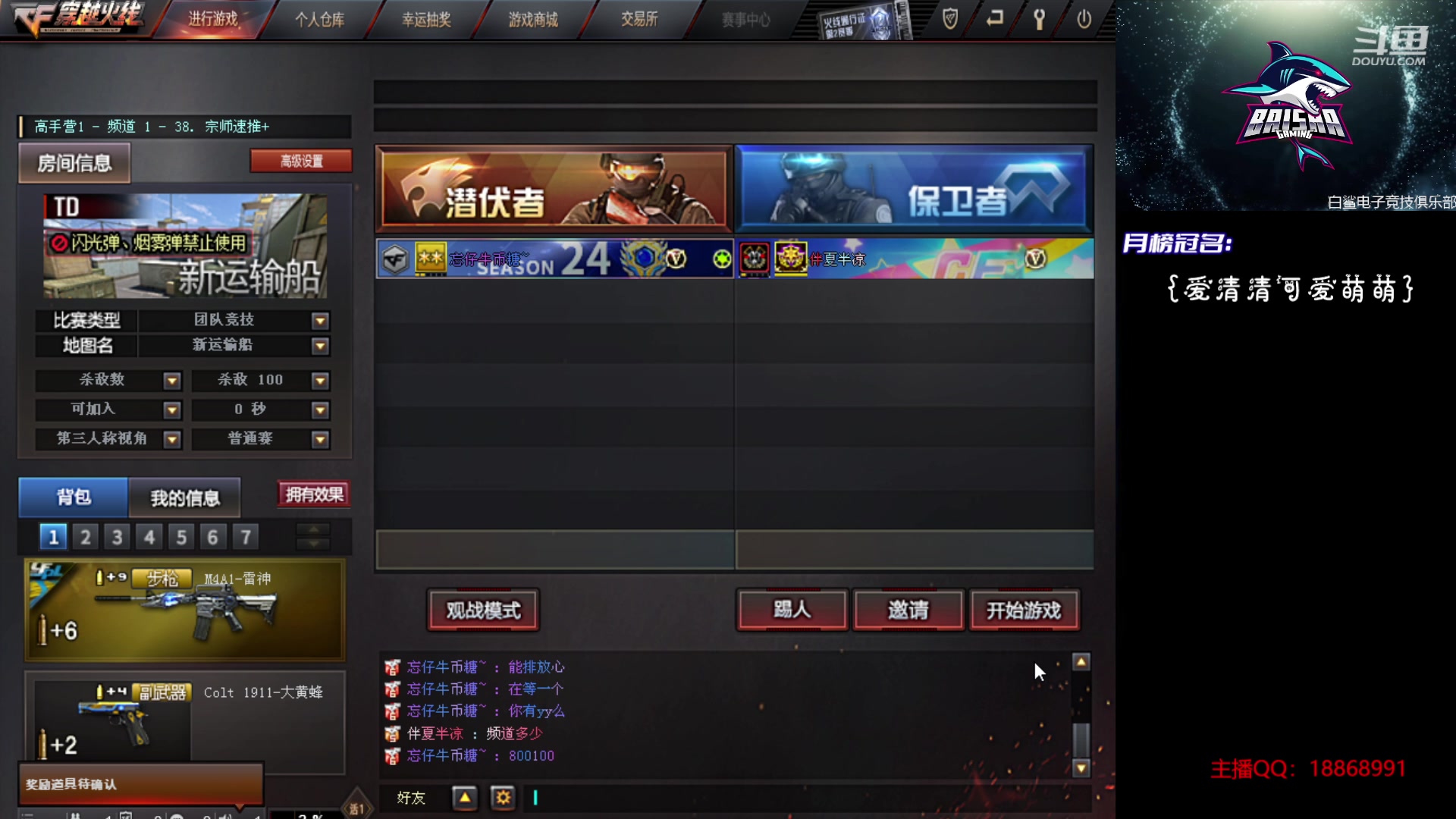 【2023-08-21 12点场】白鲨熊猫君：荣耀枪王/秒上号/极速上分~@