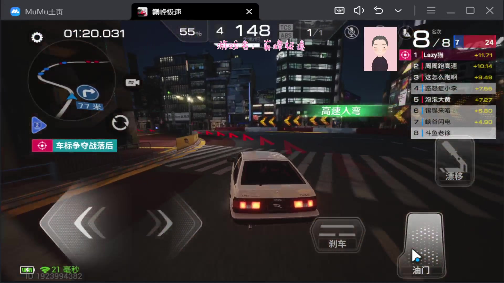 【2023-08-21 13点场】徐兴发1993：巅峰极速s2赛季-第19天