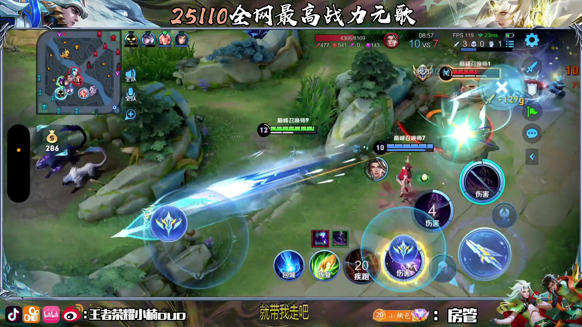 【2023-08-21 18点场】小楠ouo：冷静操作不上头