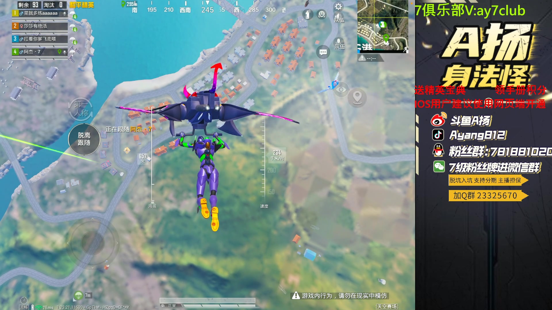 【2023-08-20 23点场】A扬丷：斗鱼最强的男人！