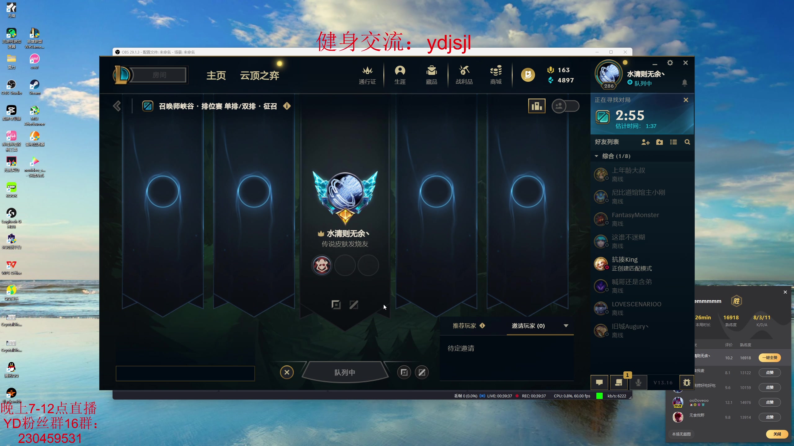 【2023-08-20 19点场】YD解说丶：YD解说 守望者铠甲？