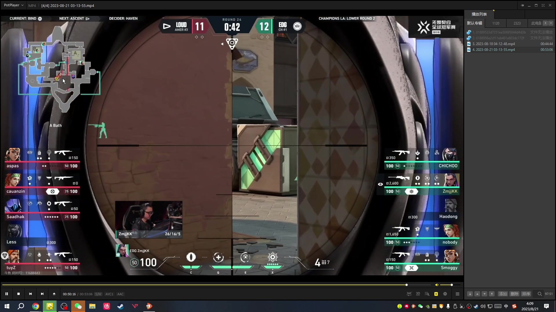 【2023-08-21 03点场】CSGO解说伟伟：冠军赛 LOU VS EDG BO3