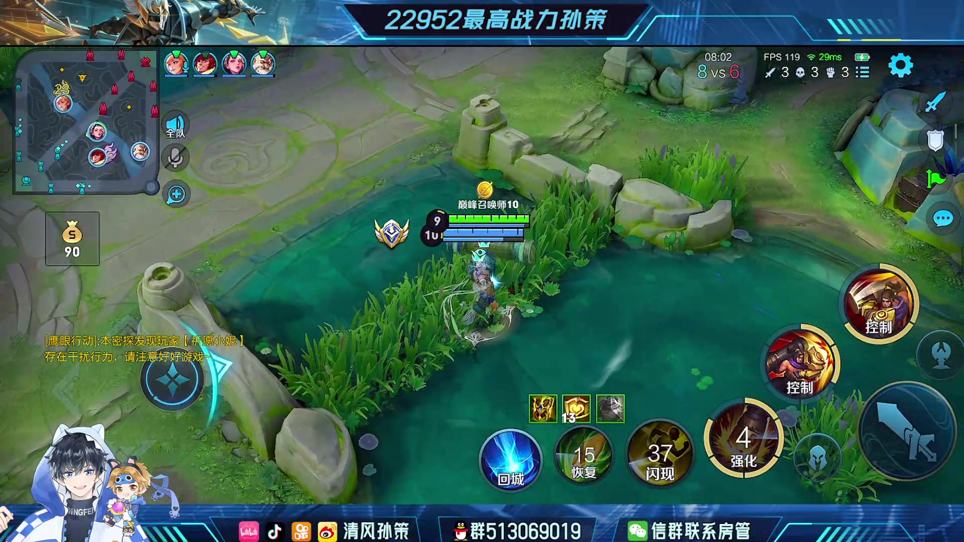 【2023-08-20 19点场】清风孙策：2.3w战力孙策巅峰赛