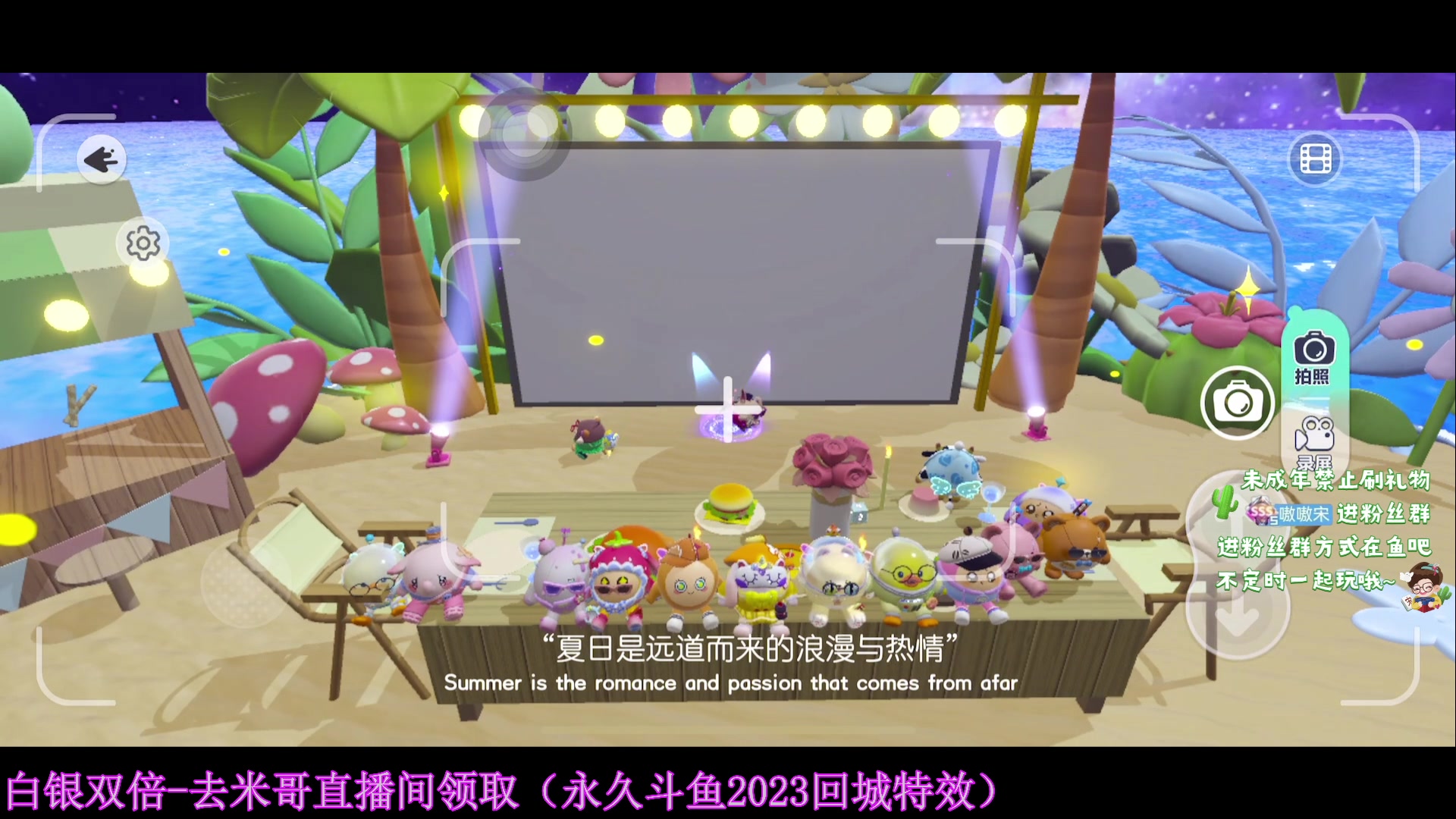 【2023-8-20 21点场】小小宋OAO:✨小小宋✨开心快乐每一天！