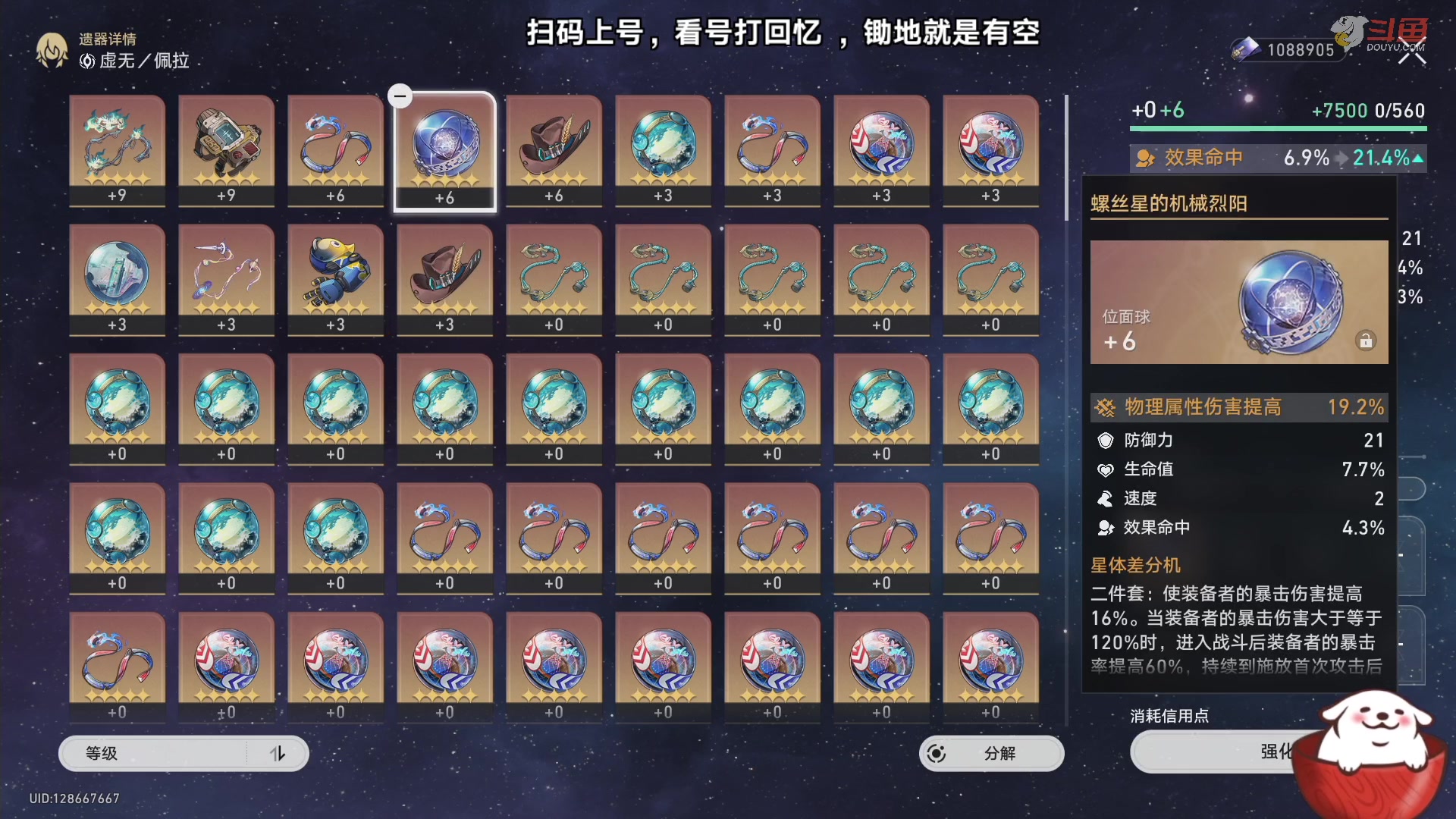 【2023-08-20 22点场】Aby叔叔：[星铁]看号打回忆，养成指导员阿叔~