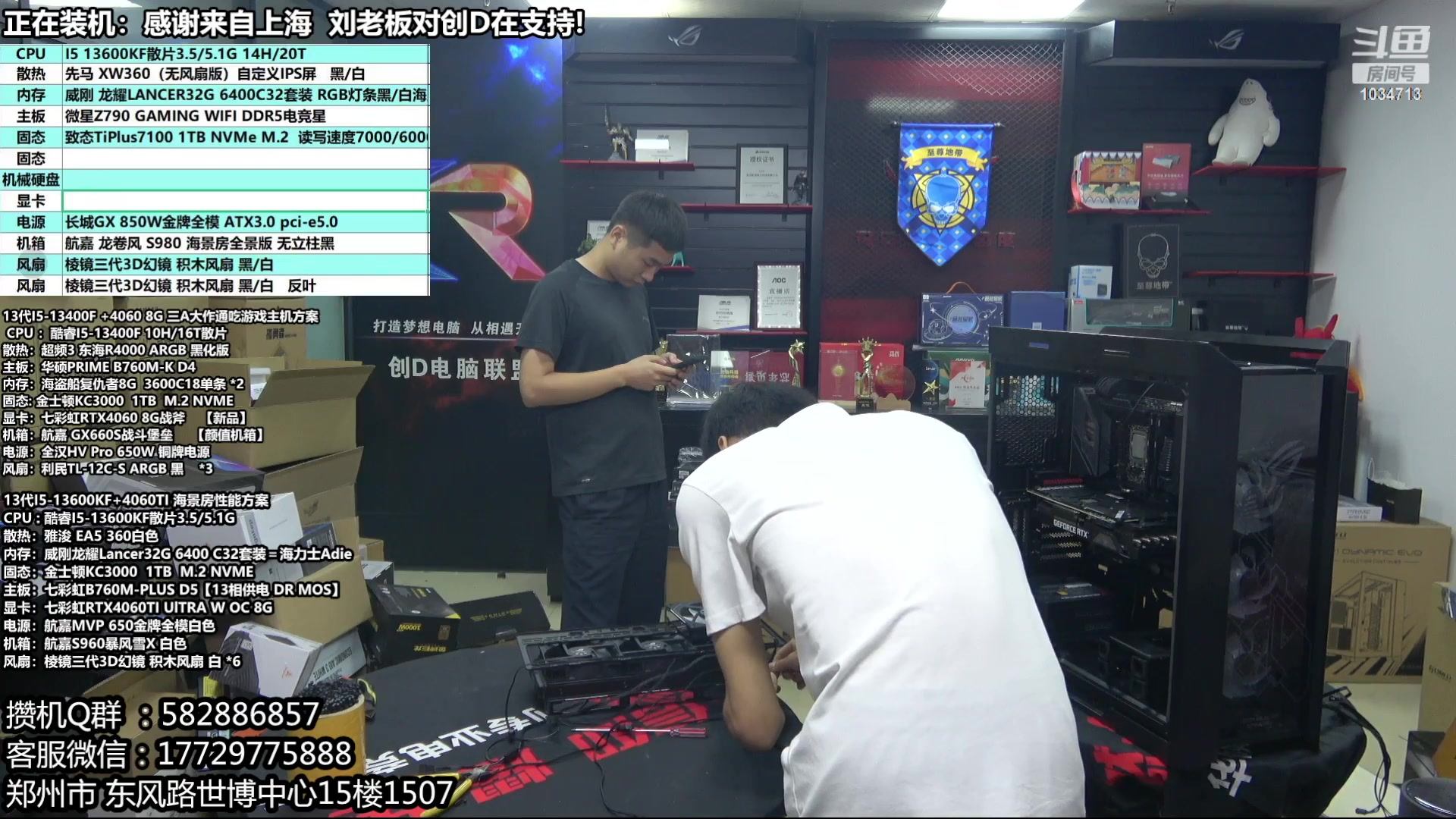 【2023-08-21 18点场】创D电脑联盟：郑州创D：暑期电脑活动开启