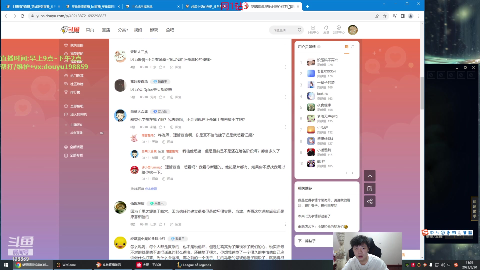 【2023-08-20 11点场】主播阿迎：阿迎：寒冰新版本究竟如何上分
