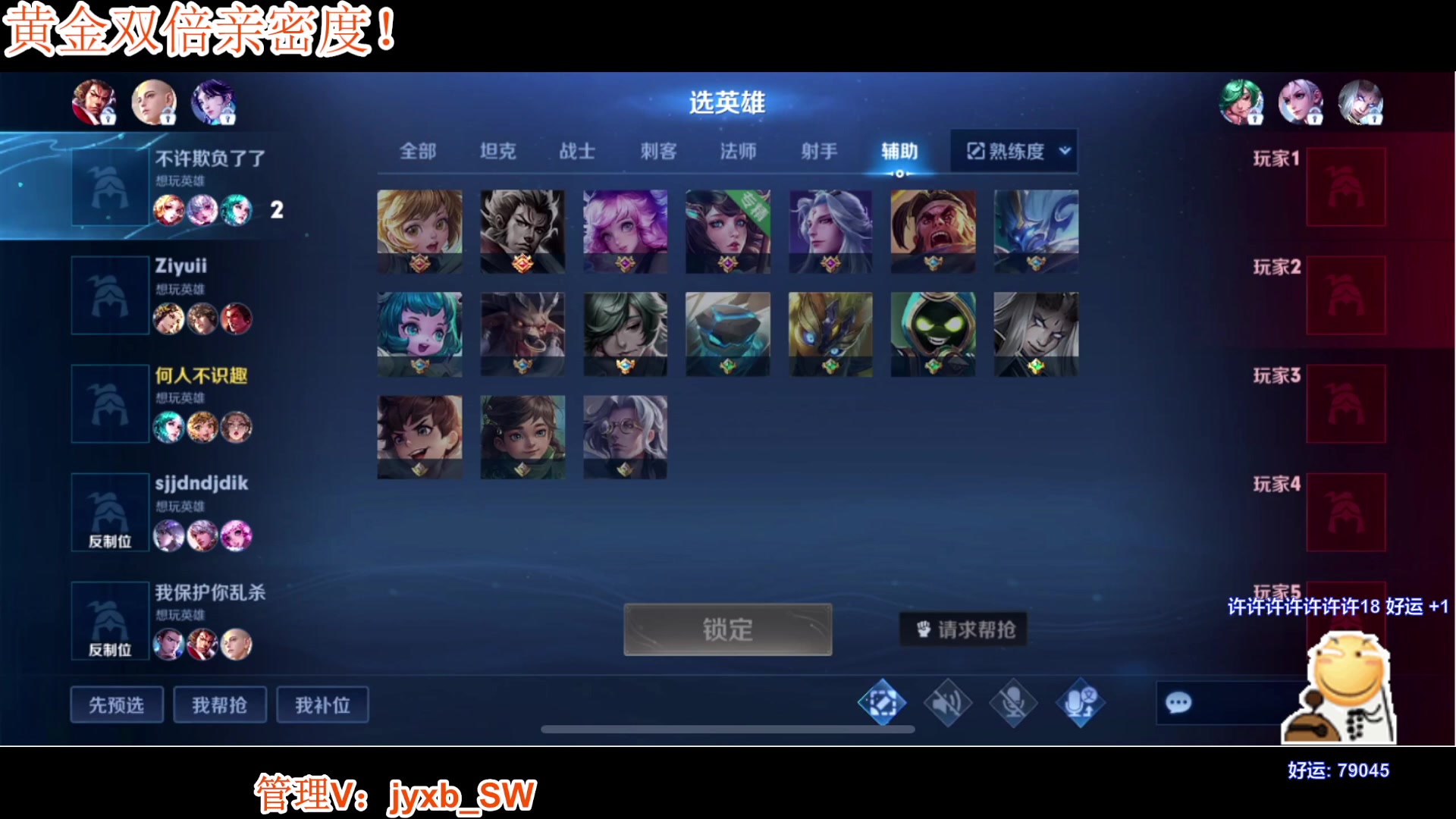 【2023-08-20 22点场】A趣趣趣趣：黄金双倍亲密度！