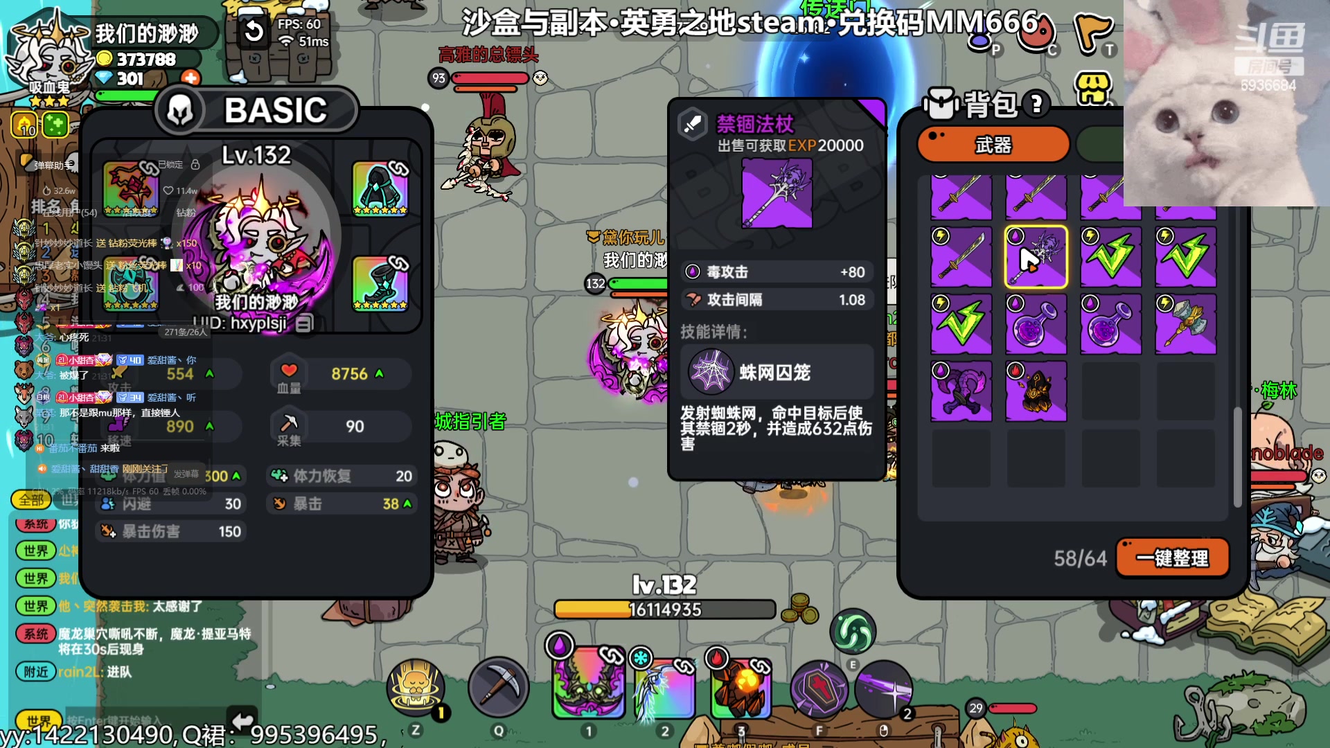 【2023-08-17 20点场】我们的渺渺：❤沙盒与副本与肥美的渺渺
