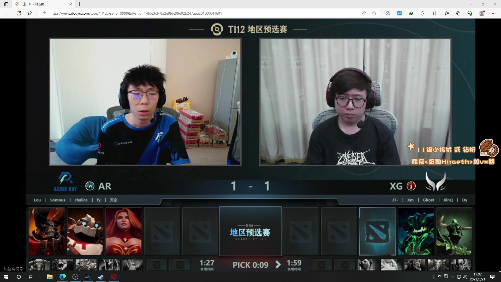 【2023-08-21 17点场】sakira丶hao：4+2 !!!!