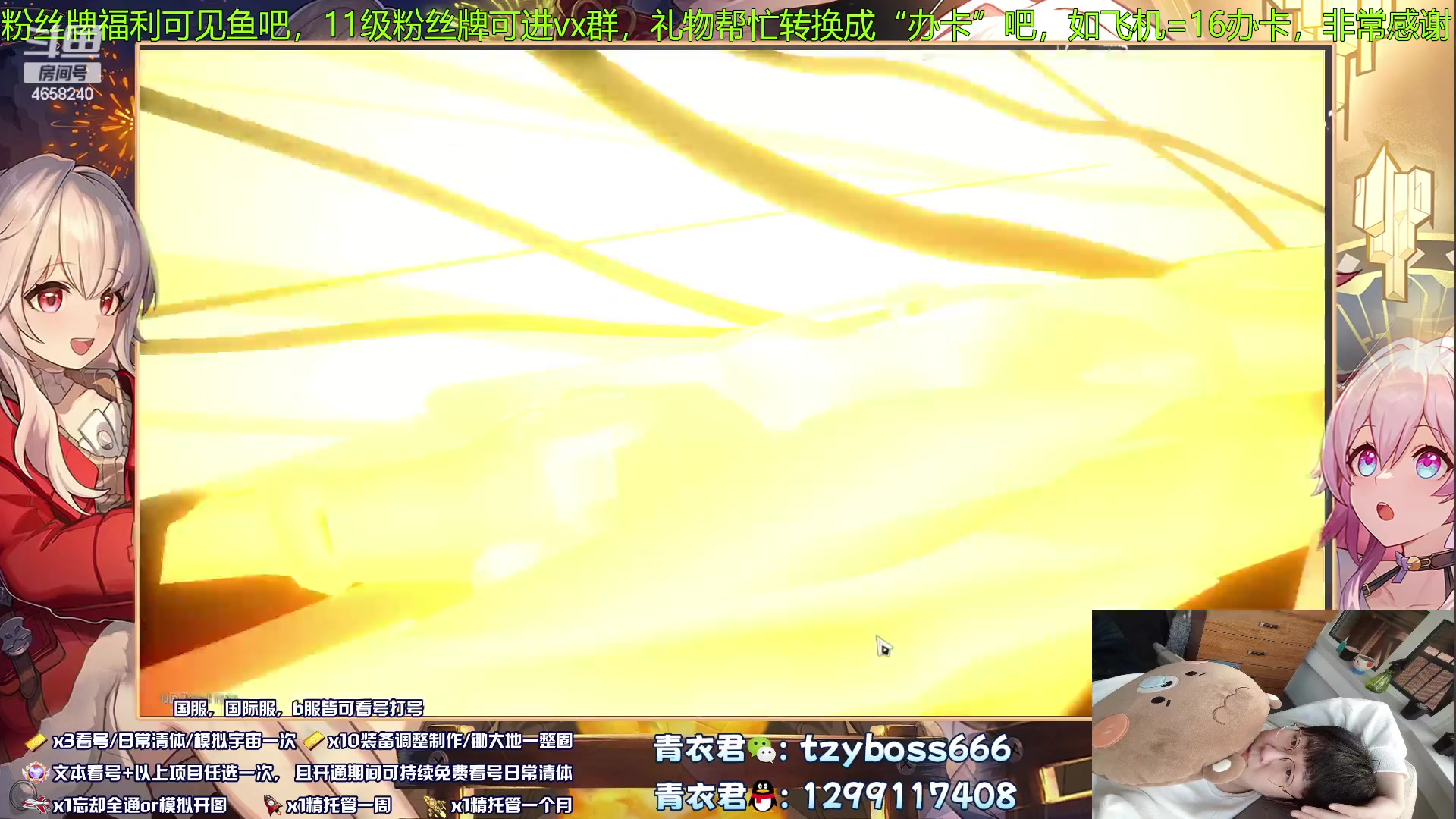 【2023-08-20 09点场】我就是青衣君吖：你完全可以信任我~对比一下就明白了