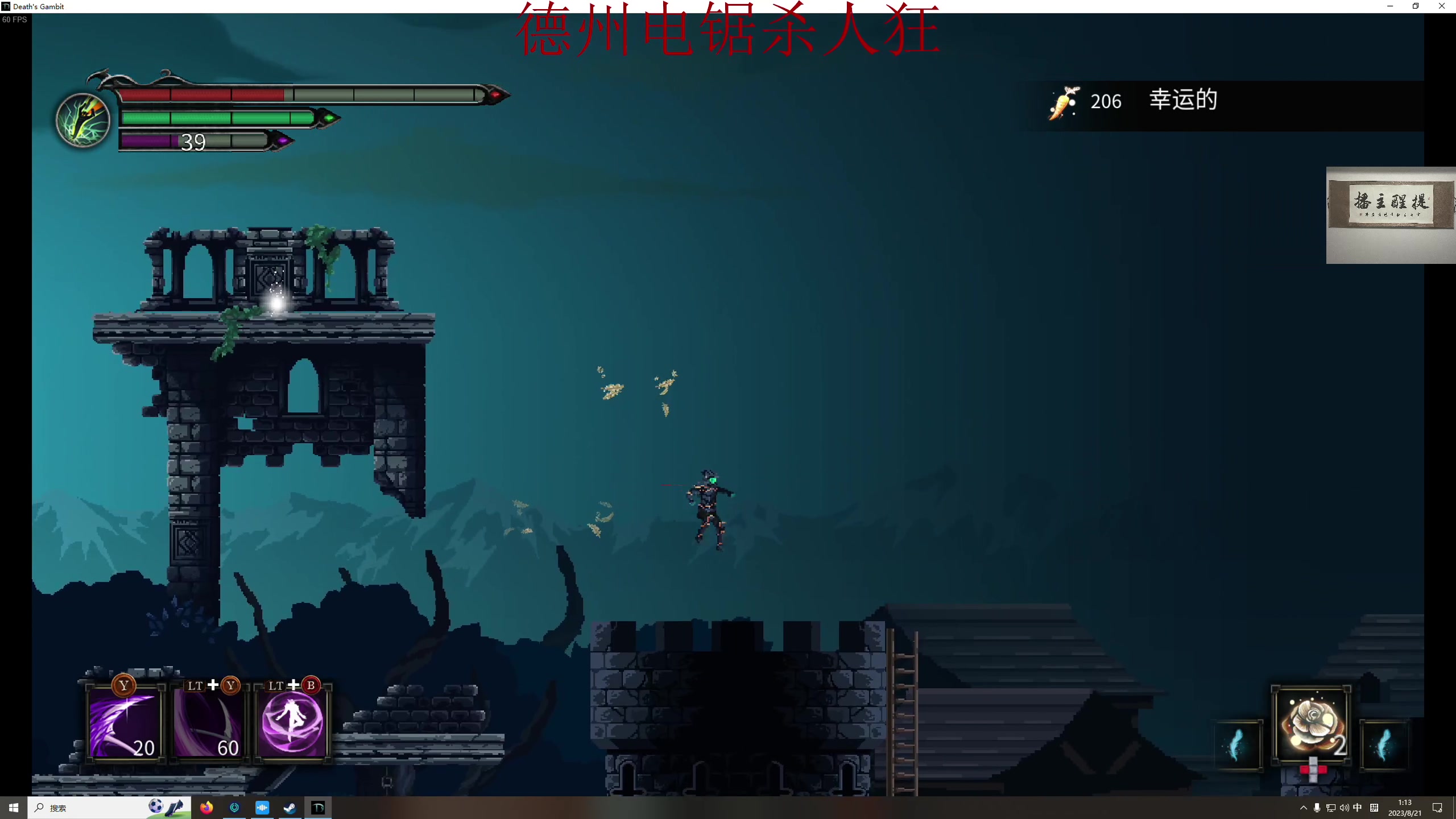 【2023-08-21 00点场】章随便先生：带上电锯和我去探险