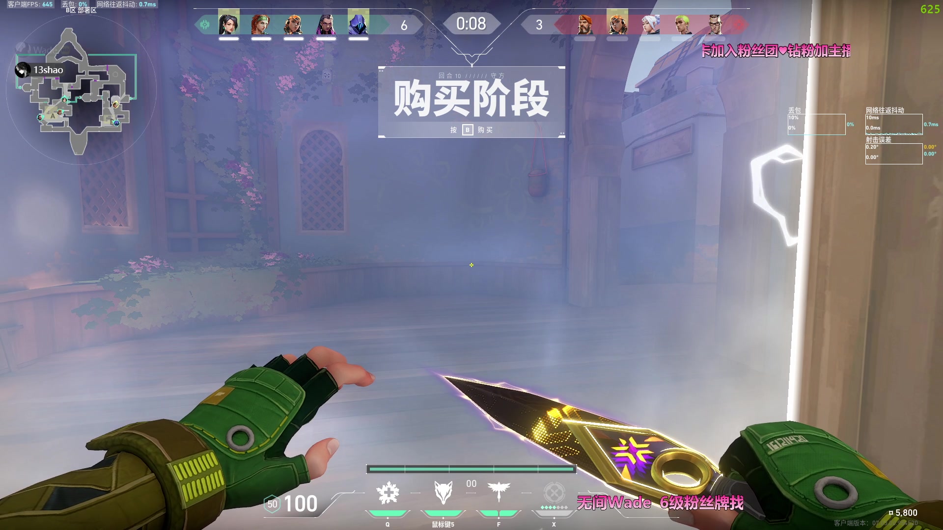 【2023-08-20 21点场】WadeOvO丶：主播转起来了♥音效飞坤双倍