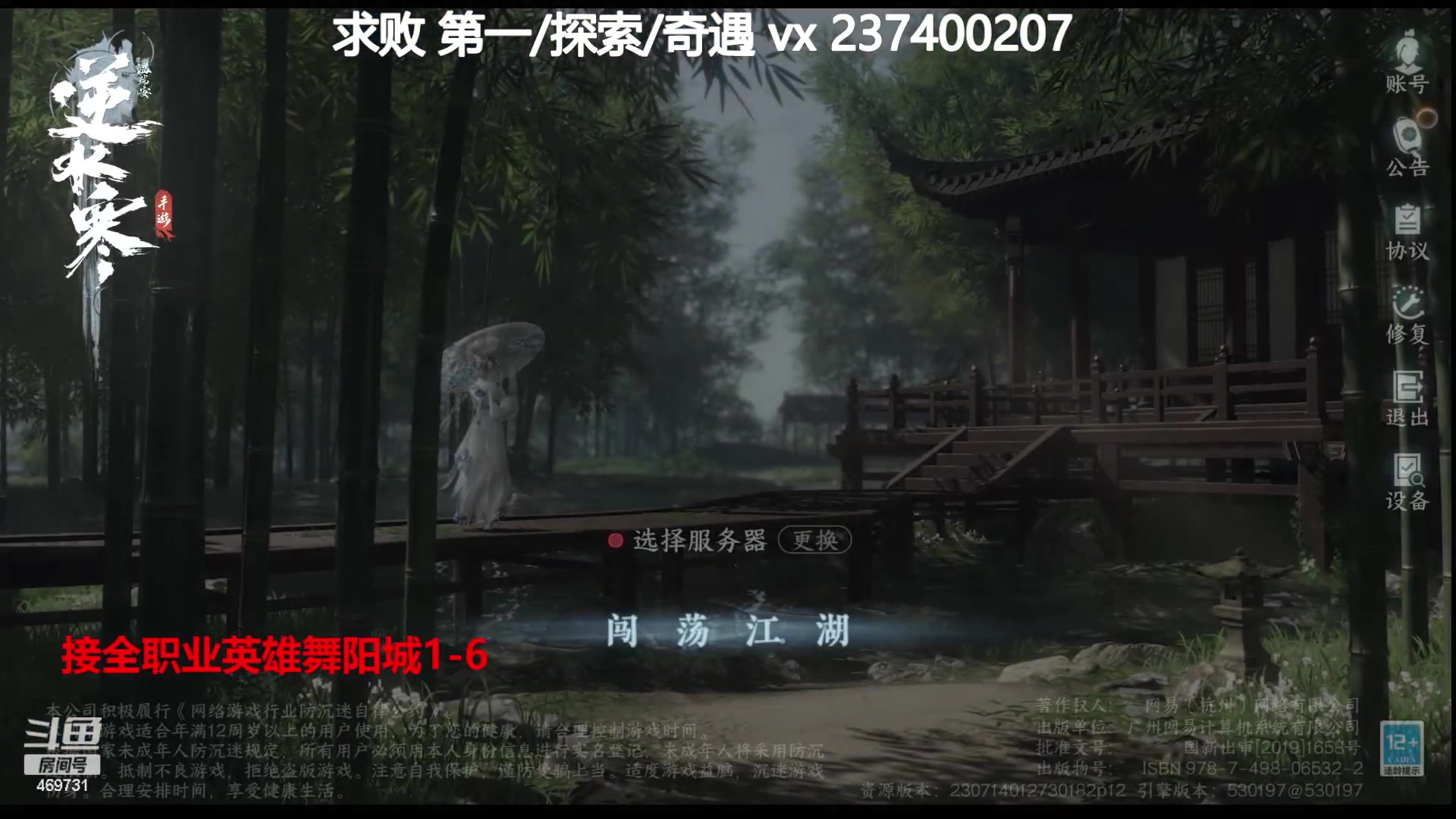 【2023-08-21 18点场】酸酸酸奶君：全职业舞阳城,猛男血河