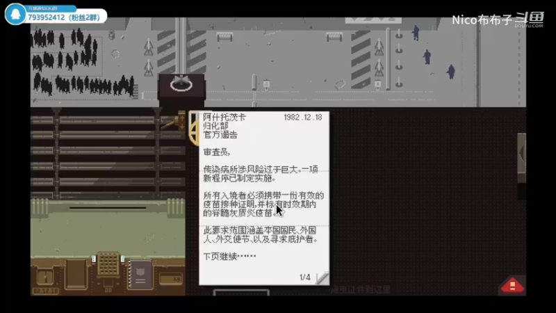 边检模拟器：请出示证件12.mkv