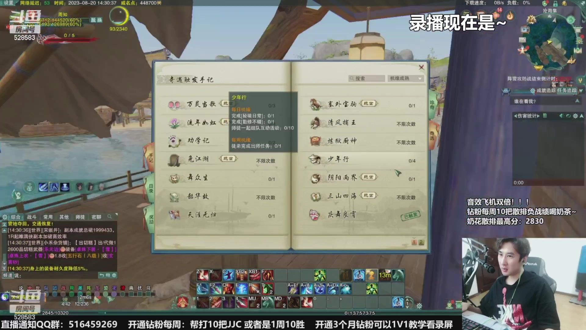 【2023-08-21 19点场】忆旧年丶：快乐5奶散排2700~