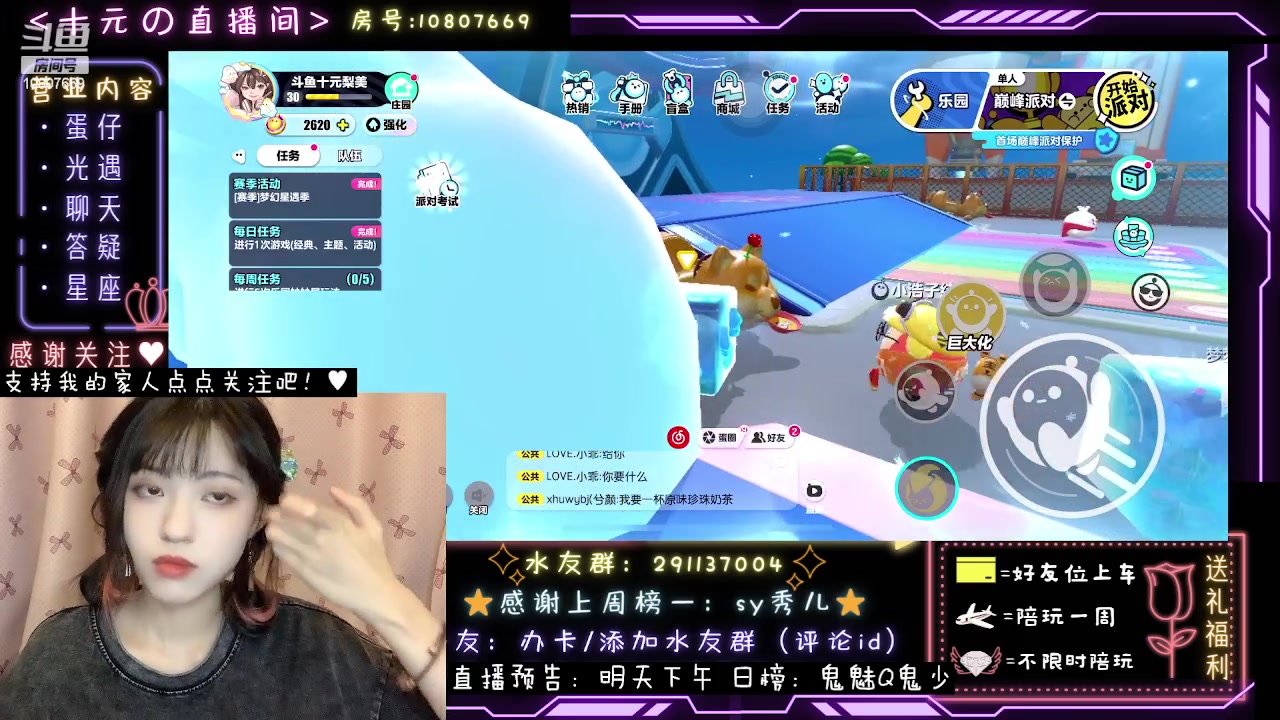 【2023-08-21 18点场】十元梨美：【十元酱】夹娃娃大作战