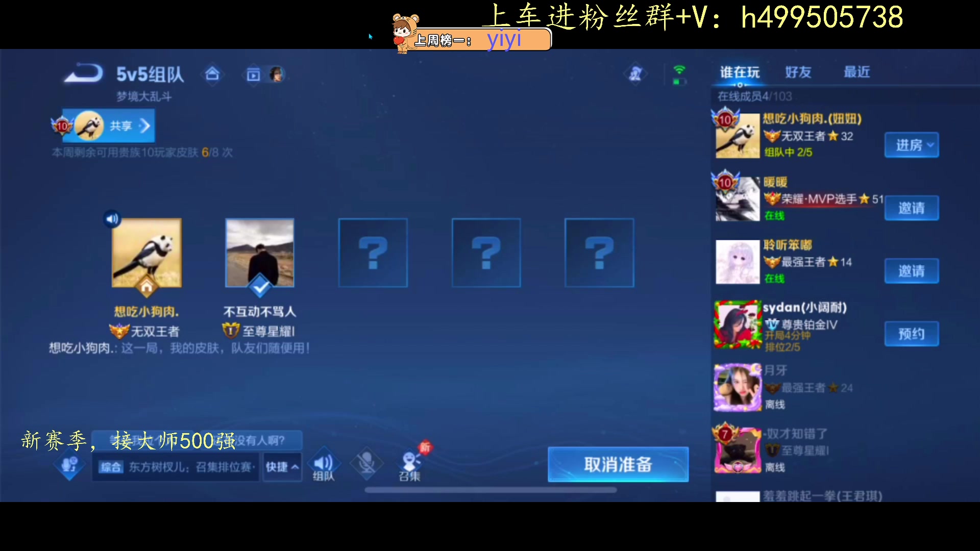 【2023-08-21 19点场】小老虎彦霖：冲击东南亚大师