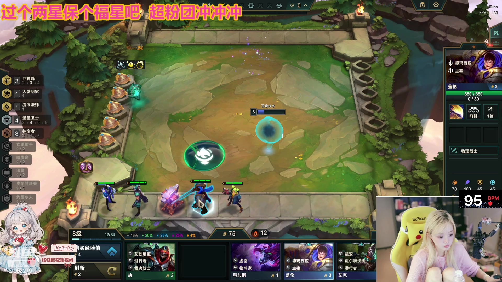 【2023-08-20 22点场】喜欢水水：《云顶女神杯》