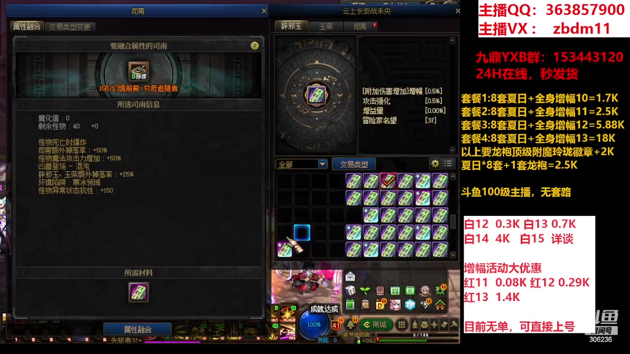 【2023-08-21 16点场】主播东门：东门：强化增幅大狂欢