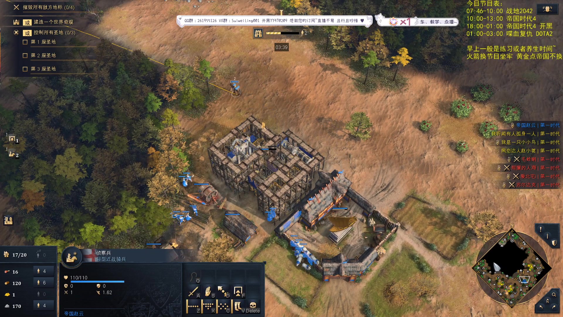 【2023-08-20 19点场】顾非池：为何不下载最新的帝国时代玩耍呢？~