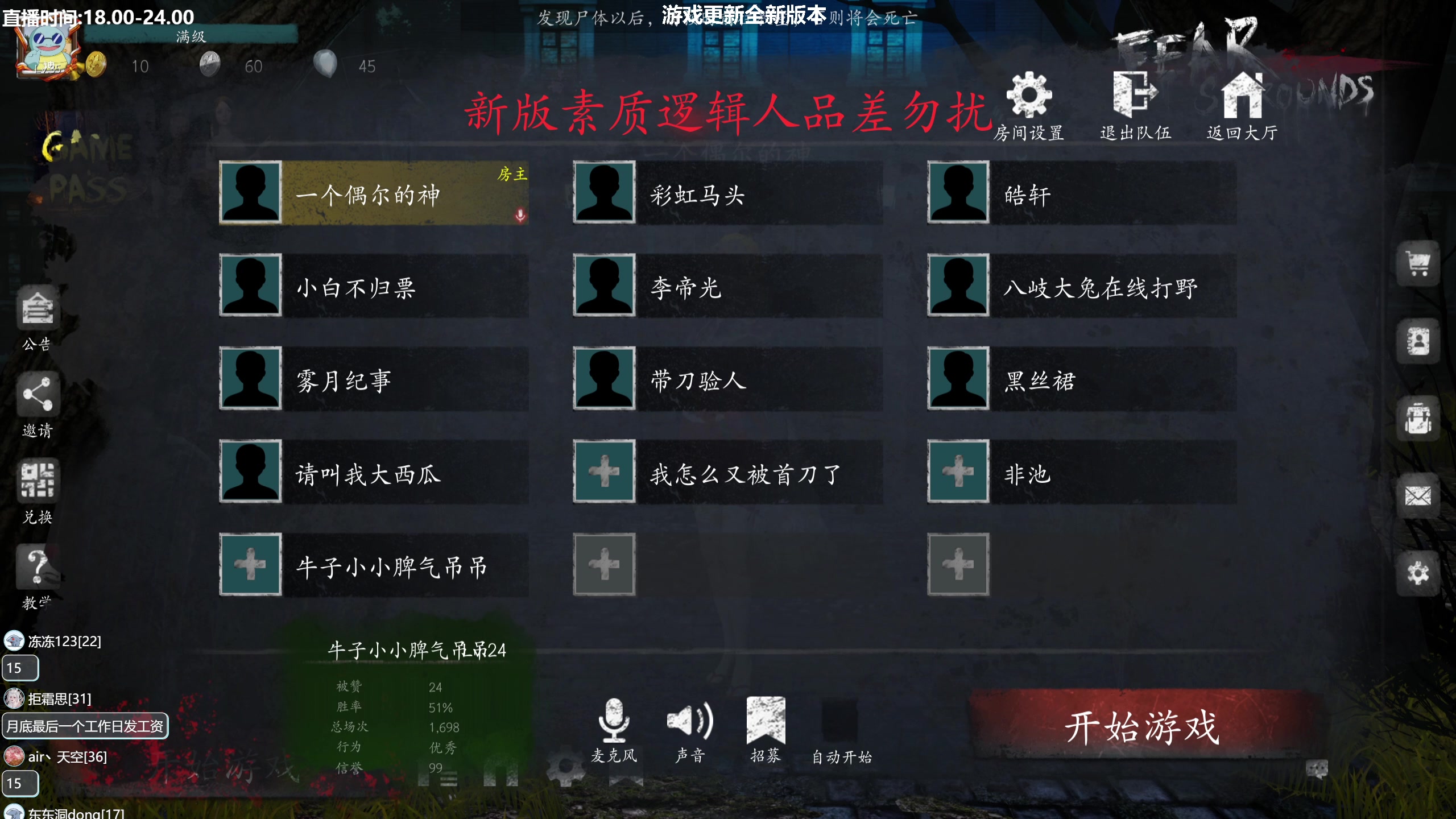 【2023-08-20 19点场】功夫鱼er：功夫鱼：全新版本更新恐惧之间