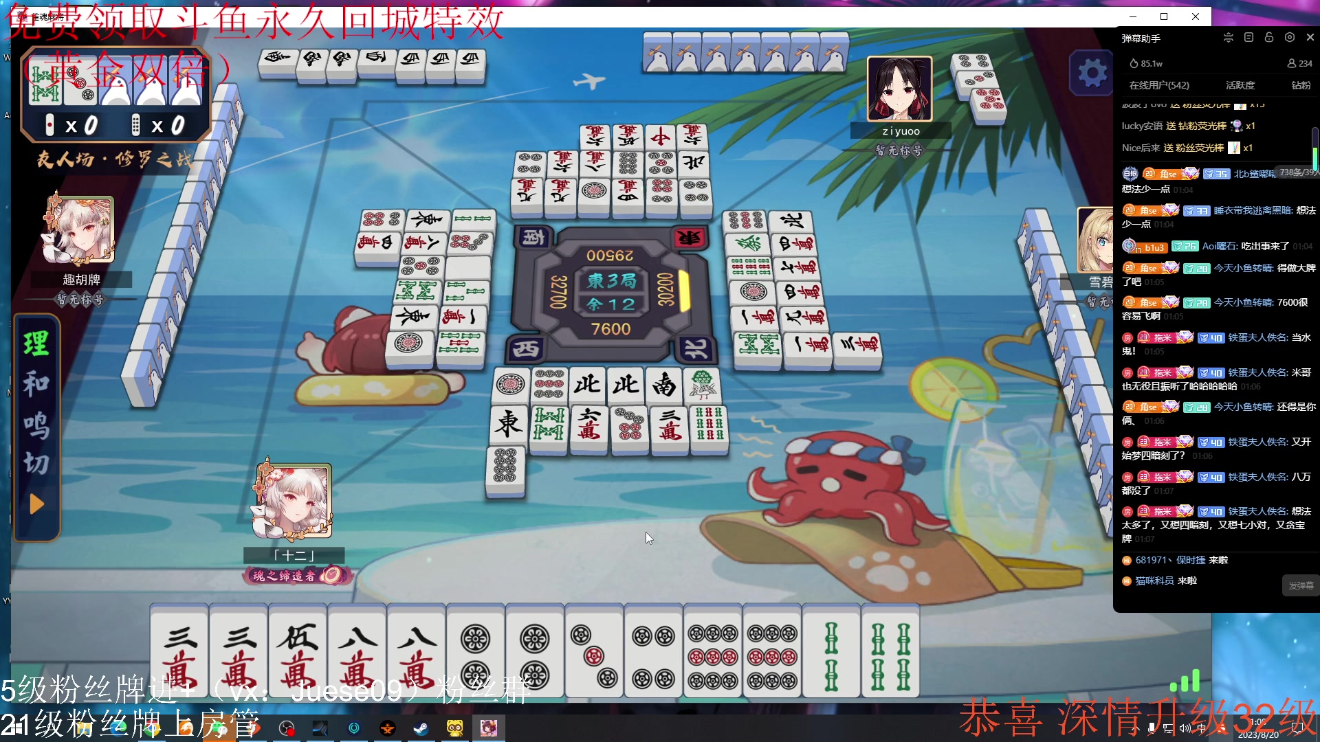 【2023-08-20 00点场】小角色ovo：（黄金双倍）小游戏时间！