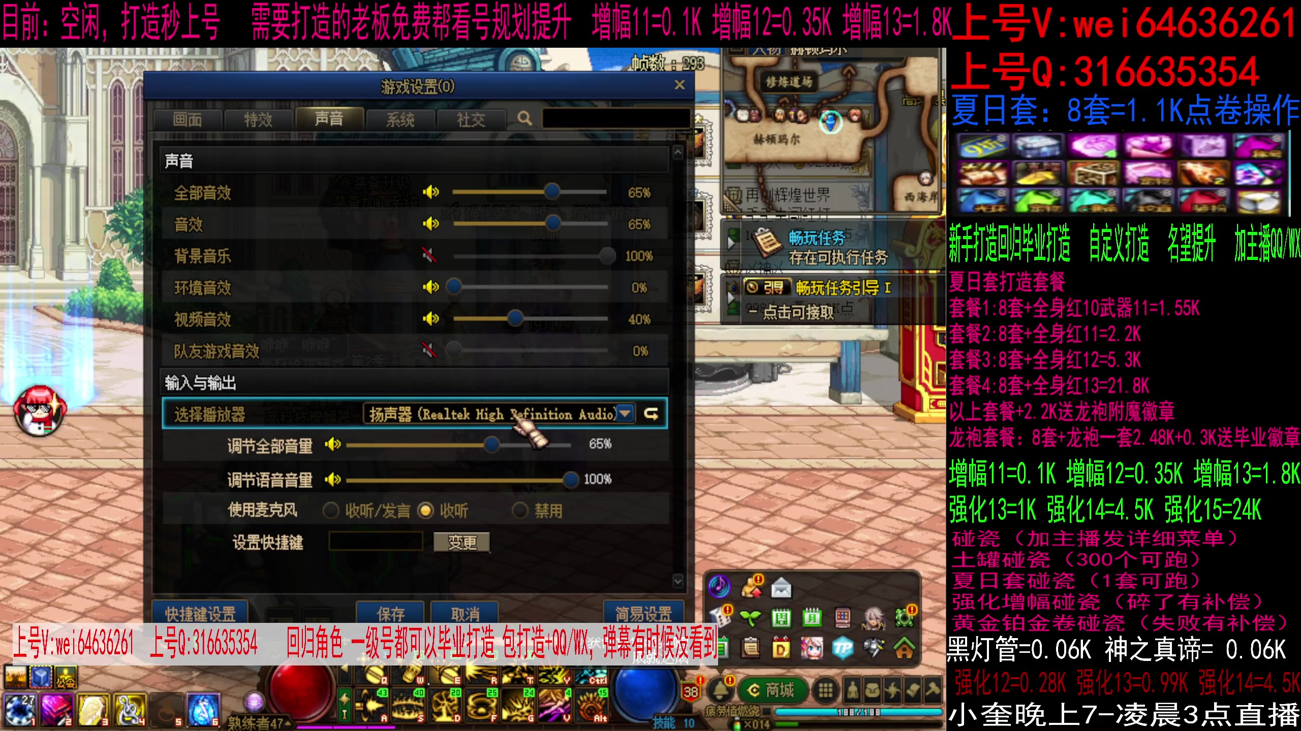 【2023-08-21 07点场】红眼小奎：毕业打造送夏日，增幅强化龙袍碰瓷！