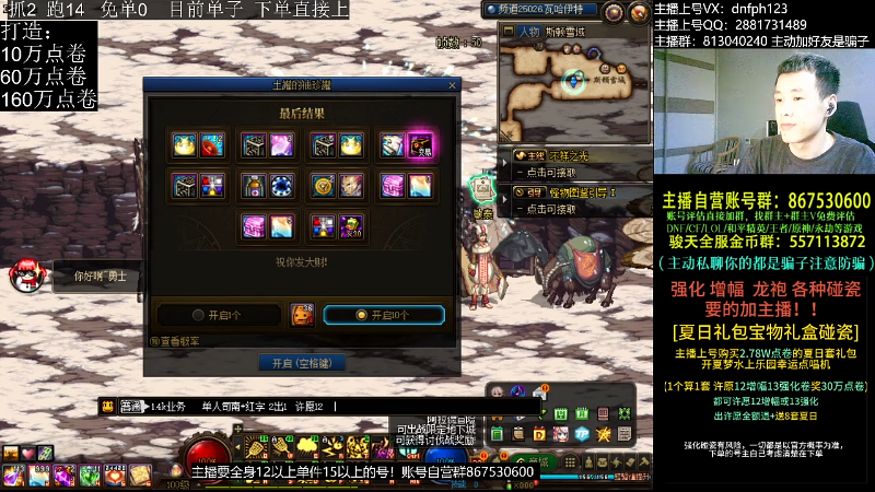 【DNF】今日不服的精彩时刻 20230821 02点场